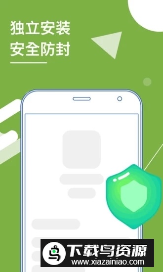 小x分身华为手机版下载截图3