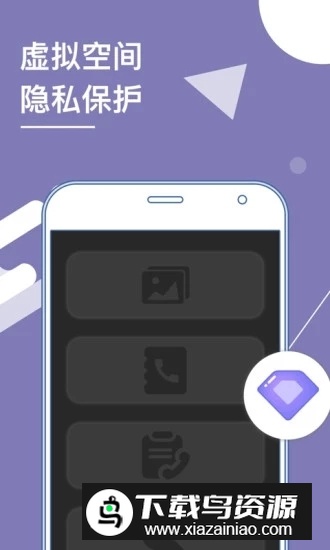 小x分身华为手机版下载截图4