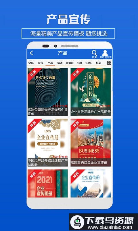 企业海报制作app最新版截图2