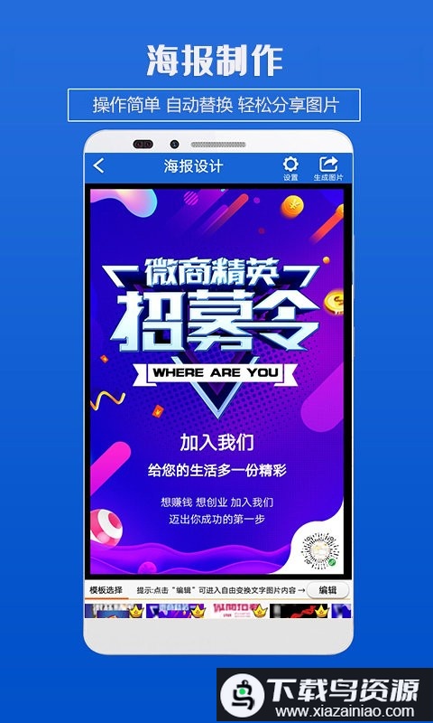 企业海报制作app最新版截图3