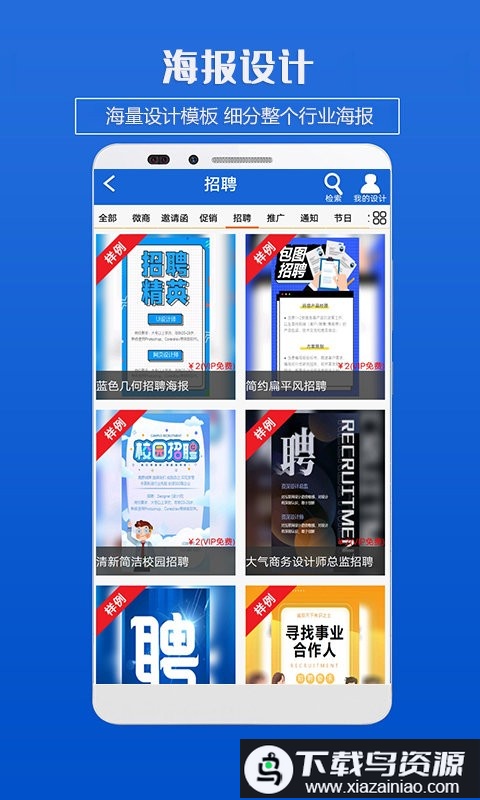 企业海报制作app最新版截图4