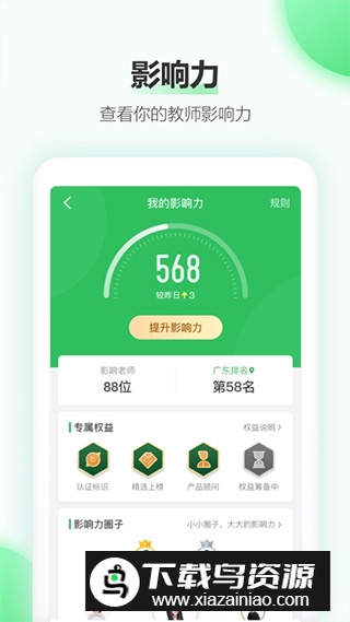 希沃白板手机版安装包截图2