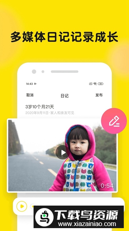 时光小屋亲子相册app最新版截图2