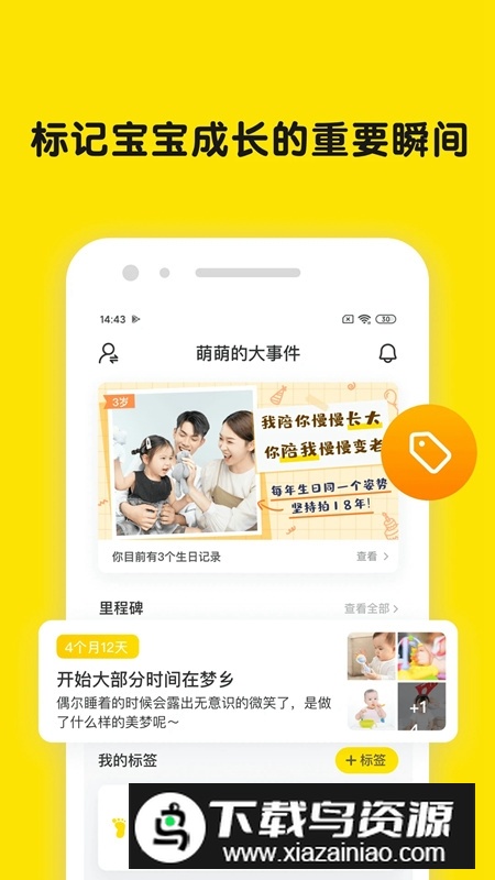 时光小屋亲子相册app最新版截图3