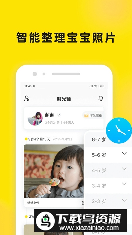 时光小屋亲子相册app最新版截图5