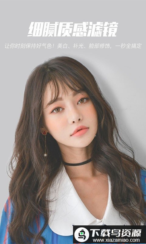 微信视频美颜大师永久免费版(更名微颜视频美颜)最新版截图3