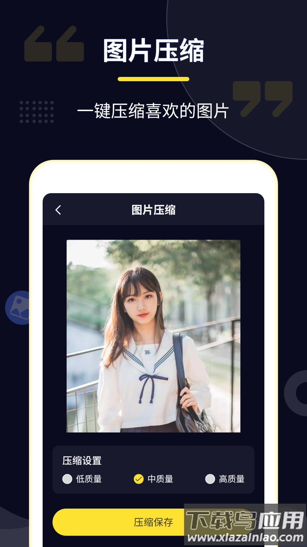 压缩专家官方版最新版截图2