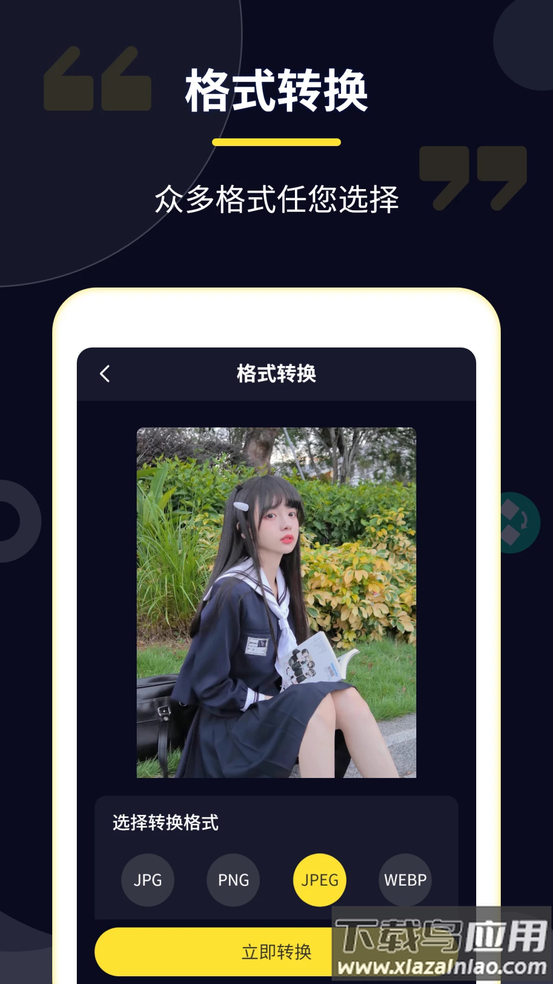 压缩专家官方版最新版截图3