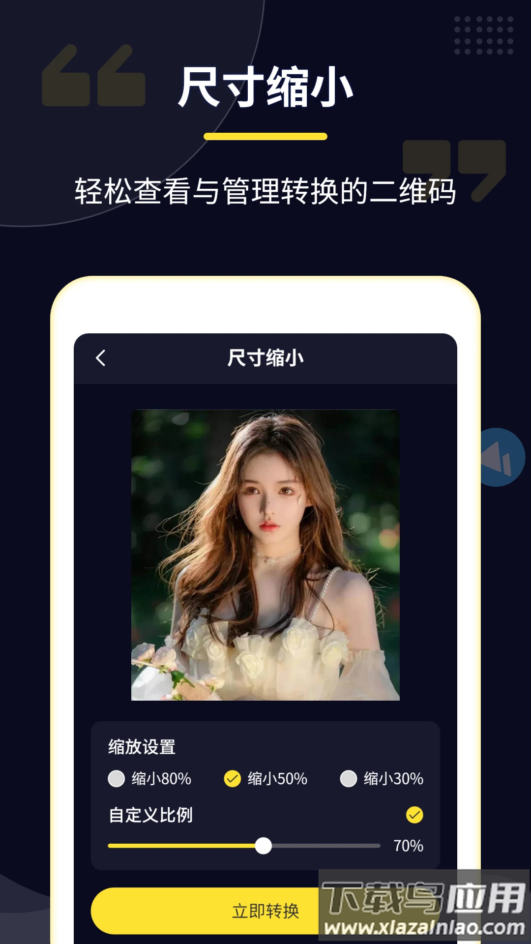 压缩专家官方版最新版截图5