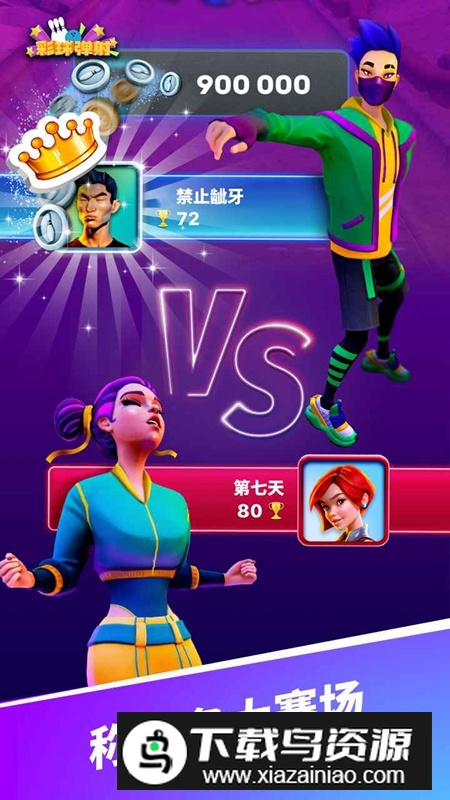 彩球弹射官方正版手游最新版下载截图3