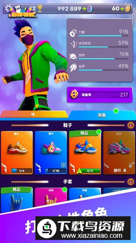 彩球弹射官方正版手游最新版下载截图4