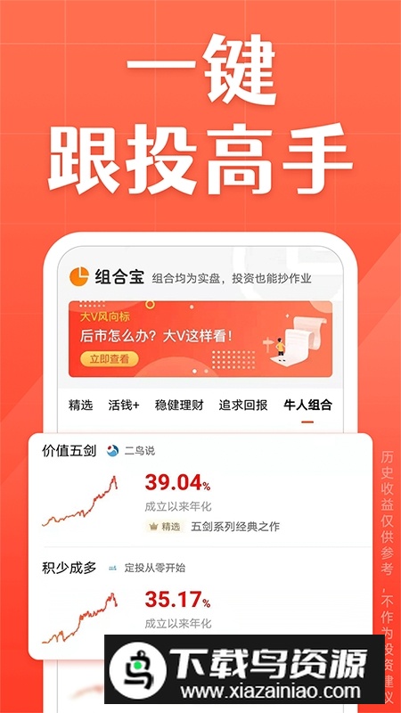 天天基金电子触屏版APP截图3