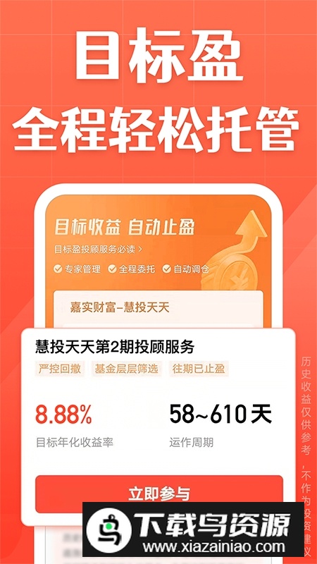 天天基金电子触屏版APP截图4