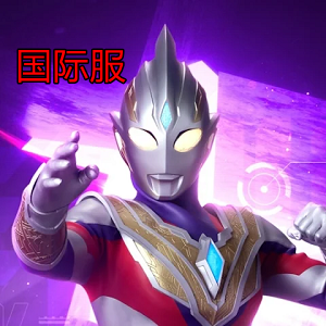 Ultraman Legend of Heroes奥特曼英雄传说谷歌版国际版