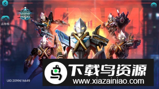 Ultraman Legend of Heroes奥特曼英雄传说谷歌版国际版截图1