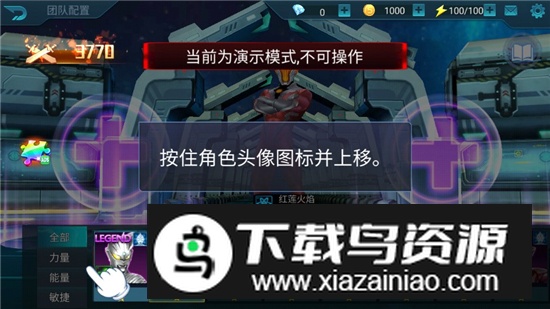 Ultraman Legend of Heroes奥特曼英雄传说谷歌版国际版截图6