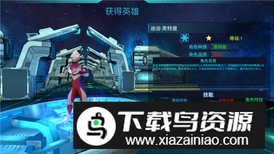 Ultraman Legend of Heroes奥特曼英雄传说谷歌版国际版截图7