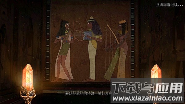 狩魔者4光之谜完整版下载(狩魔者4：光之谜虫虫助手安装包)最新版截图1