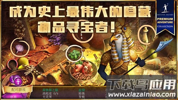 狩魔者4光之谜完整版下载(狩魔者4：光之谜虫虫助手安装包)最新版截图3