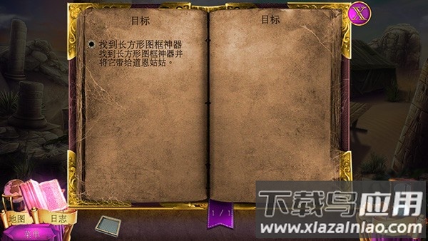 狩魔者4光之谜完整版下载(狩魔者4：光之谜虫虫助手安装包)最新版截图4