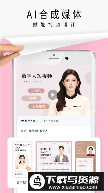Jane简拼图片文字制作app最新版截图1