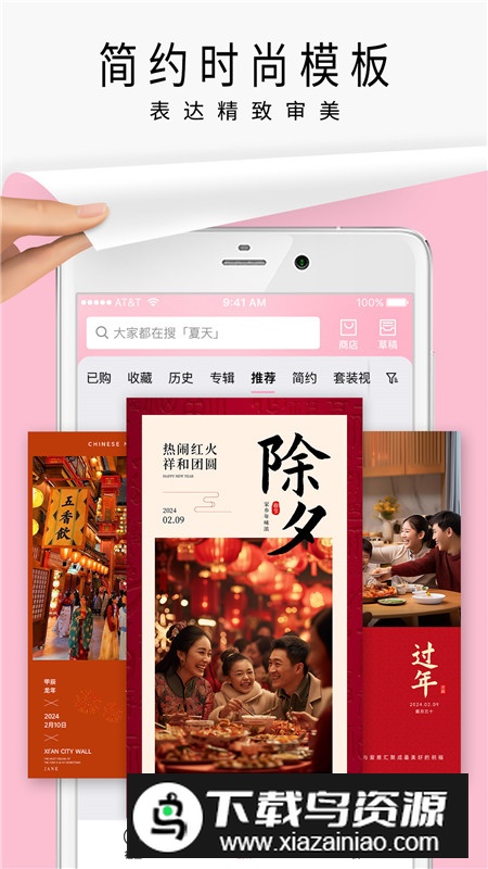 Jane简拼图片文字制作app最新版截图2
