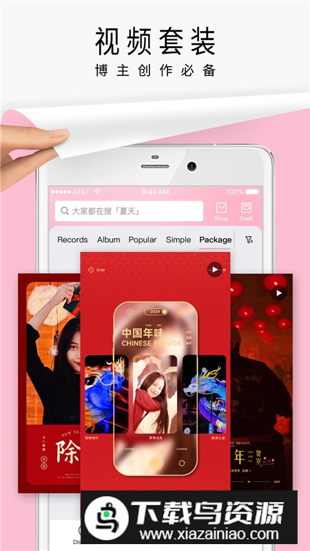 Jane简拼图片文字制作app最新版截图3