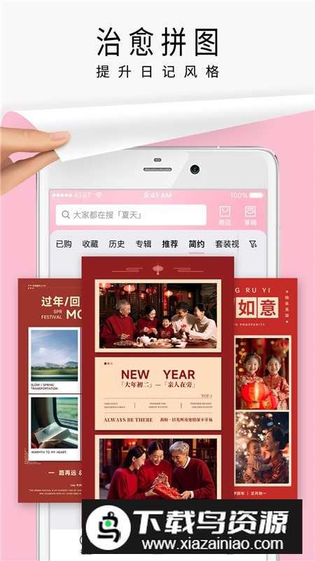 Jane简拼图片文字制作app最新版截图4