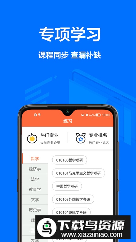 一起作业帮app学生版免费版截图1