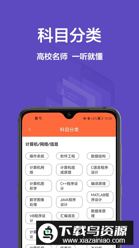 一起作业帮app学生版免费版截图2