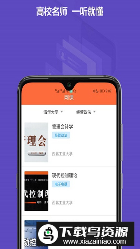 一起作业帮app学生版免费版截图4