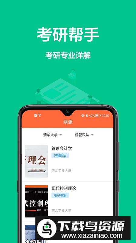 一起作业帮app学生版免费版截图5