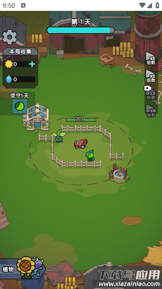 植物进化杂交版游戏最新版截图2