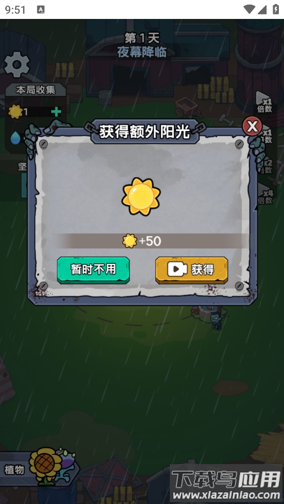 植物进化杂交版游戏最新版截图4