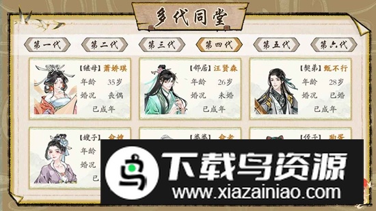 华夏千秋游戏官方正版最新版最新版截图1