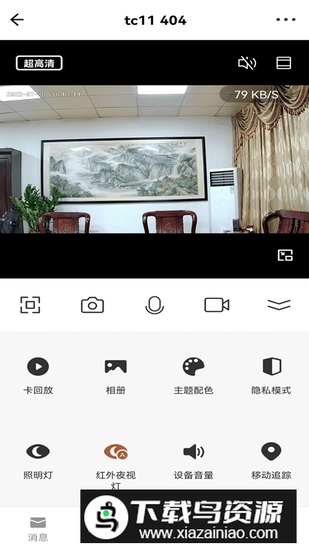 小强当家智能摄像机手机版安装包截图1