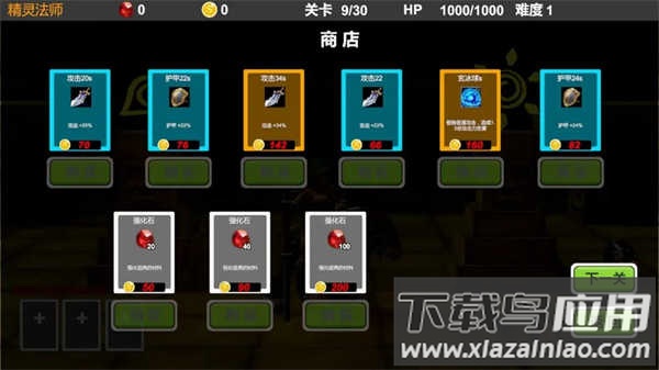 驱魔战记游戏最新版截图1