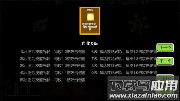 驱魔战记游戏最新版截图3