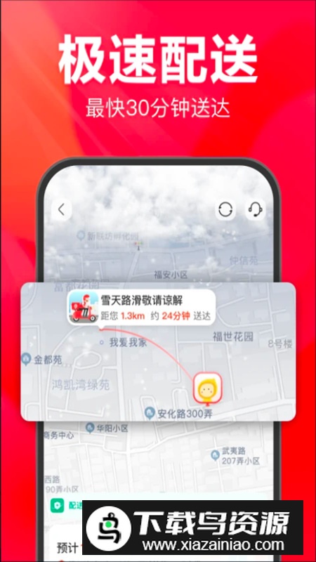 永辉生活手机客户端截图1