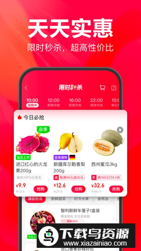 永辉生活手机客户端截图4