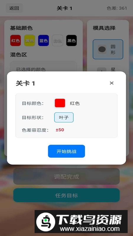 彩泥模拟器官方正版最新版截图1