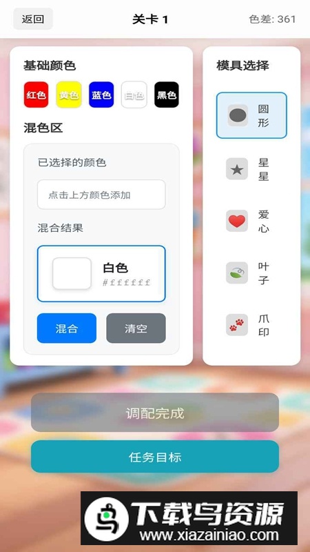 彩泥模拟器官方正版最新版截图3