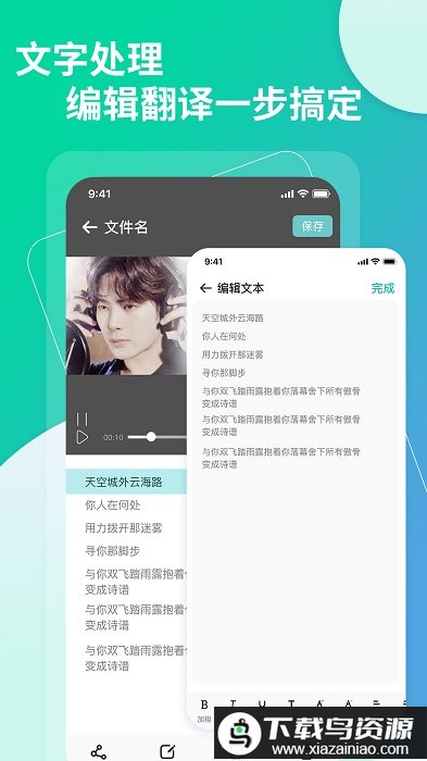提取视频转文字app最新版截图1