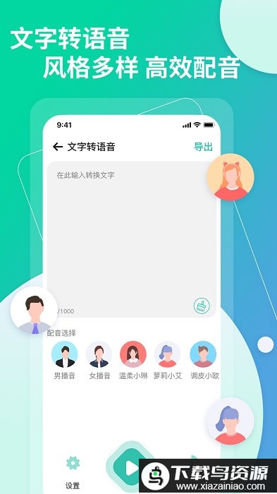 提取视频转文字app最新版截图3