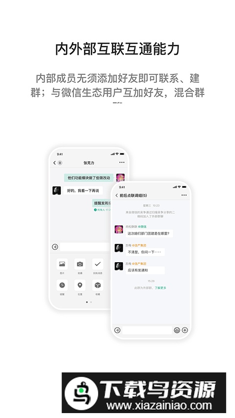 i国网办公平台(i国网最新升级版本)截图1