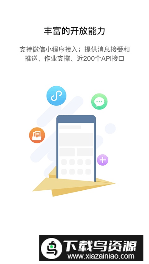 i国网办公平台(i国网最新升级版本)截图2