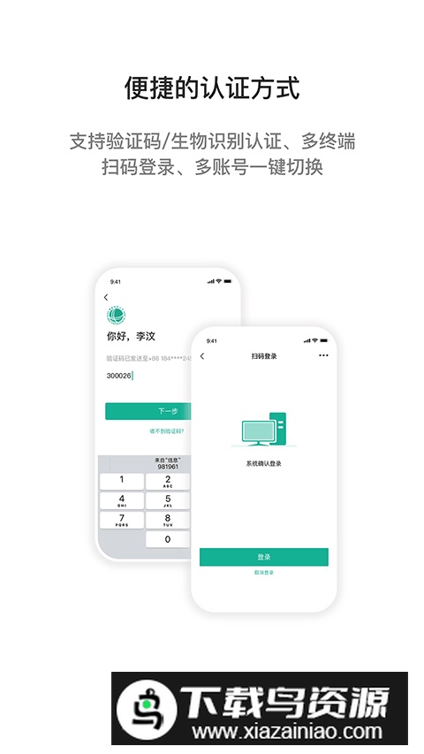 i国网办公平台(i国网最新升级版本)截图4