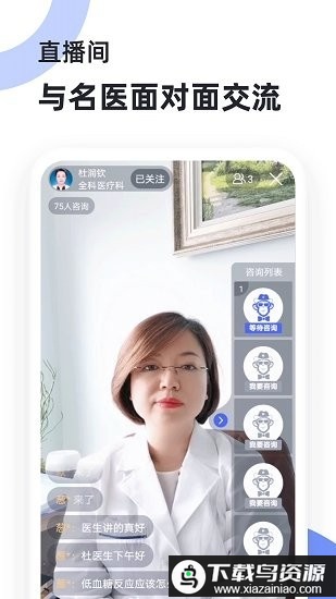 猿创医生app(猿医生)最新版截图2