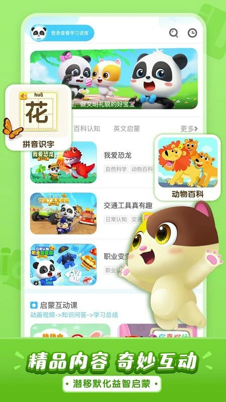 宝宝巴士儿歌大全截图4