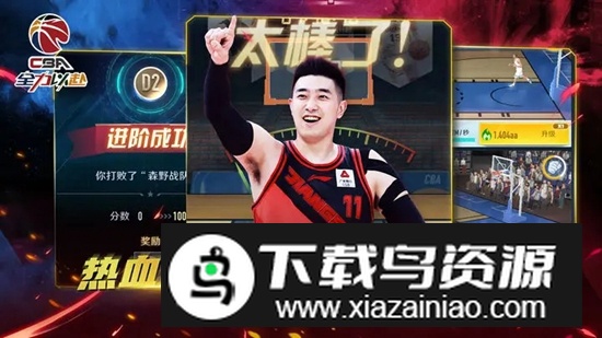 中职篮全力以赴官方正版游戏截图3